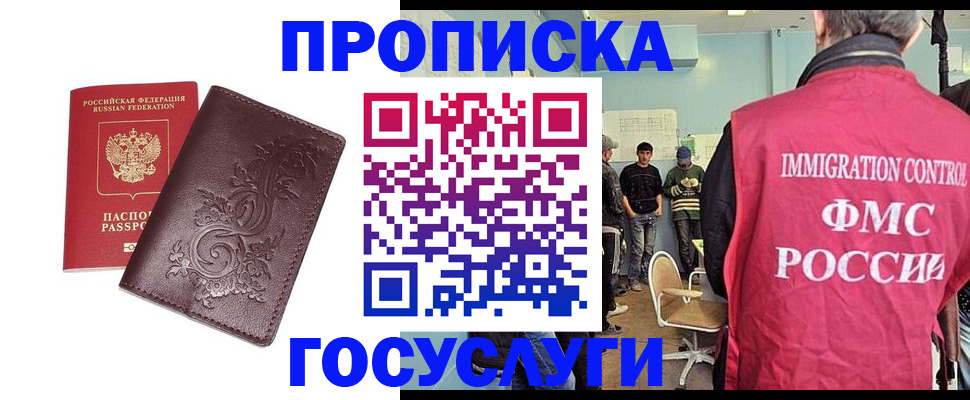 миграционный учет в Долинске