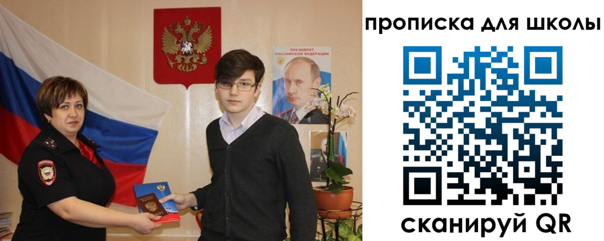 миграционный учет в Долинске