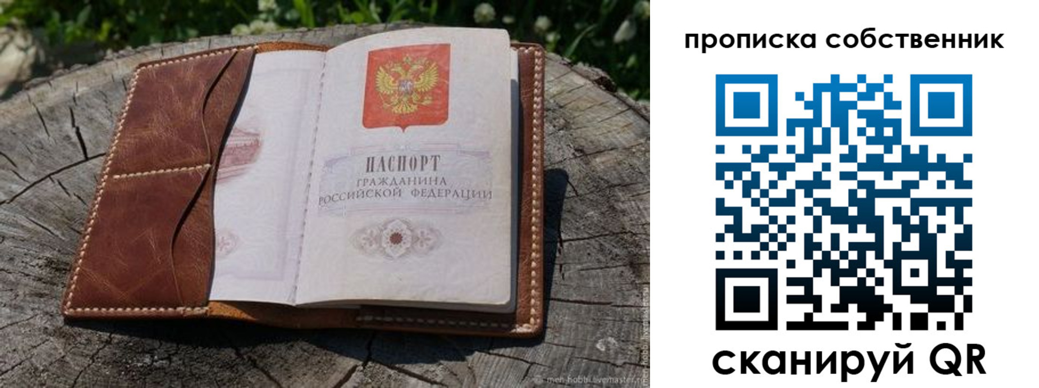 регистрация для дет. сада в Долинске