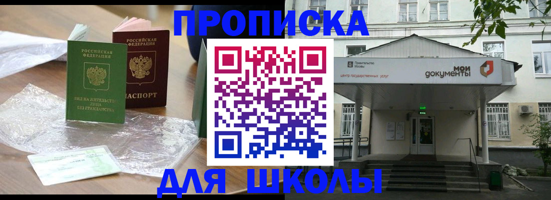 пропишу в квартире в Долинске