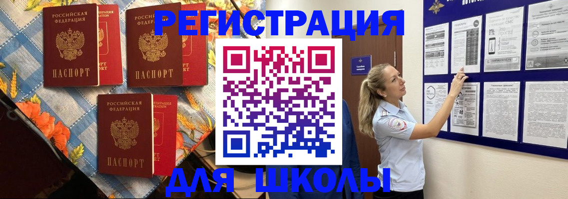 временная регистрация собственник в Долинске