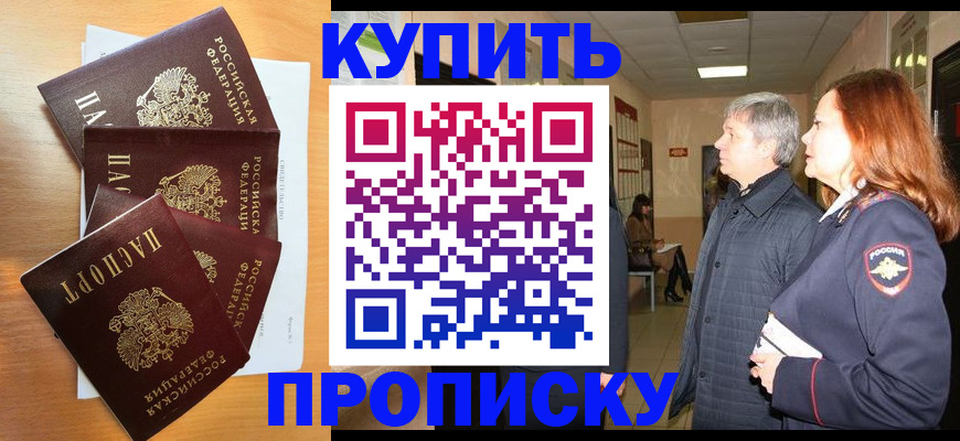 временная регистрация надежно в Долинске