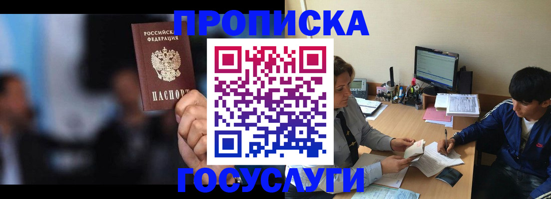 временная регистрация госуслуги в Долинске