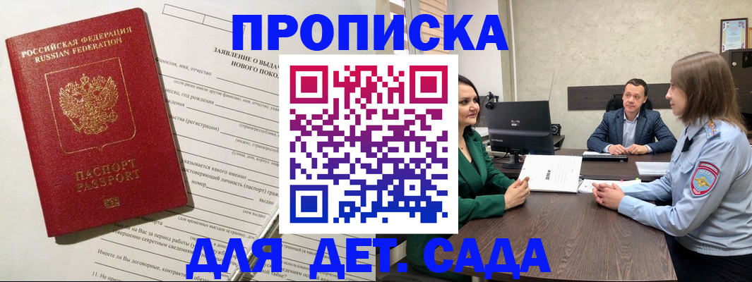 регистрация в Долинске