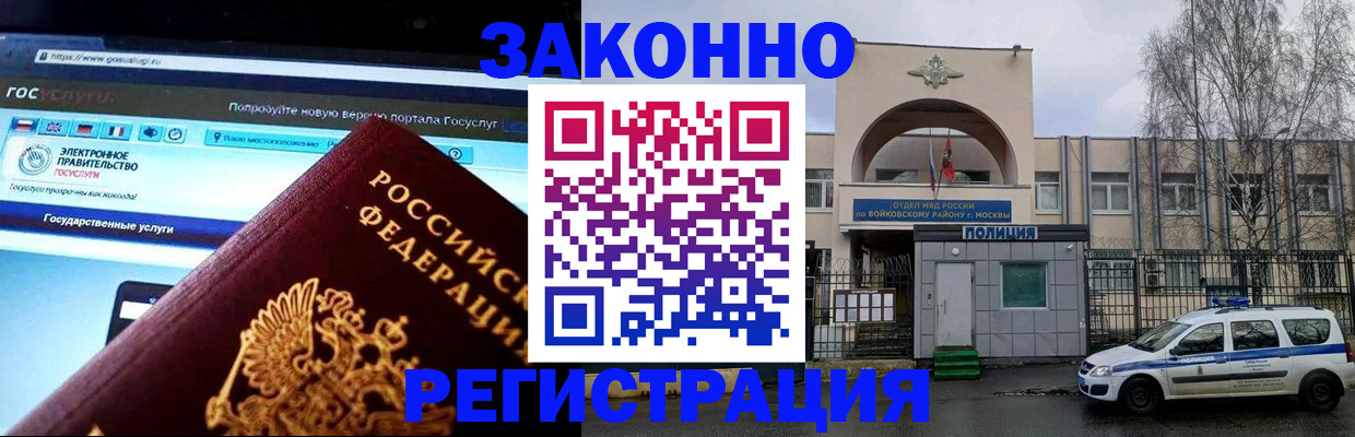 временная регистрация поиск в Долинске
