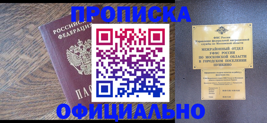 временная регистрация купить в Долинске